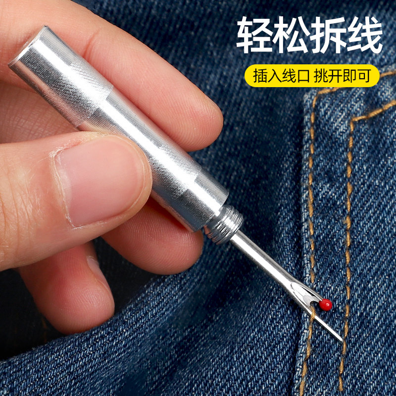 便携式小号拆线器十字绣服装刺绣挑线拆线刀衣服开扣眼工具配件,居家布艺,其他/配件/DIY/缝纫,淘宝优惠券,粉丝福利购,淘宝优惠卷