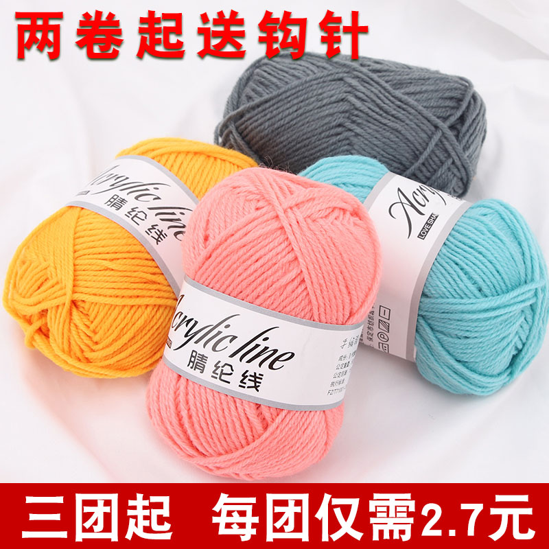 腈纶勾拖鞋手工编织diy材料包