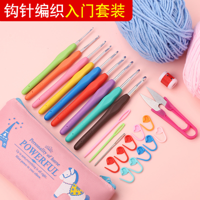 钩针工具套装手工diy毛线钩针