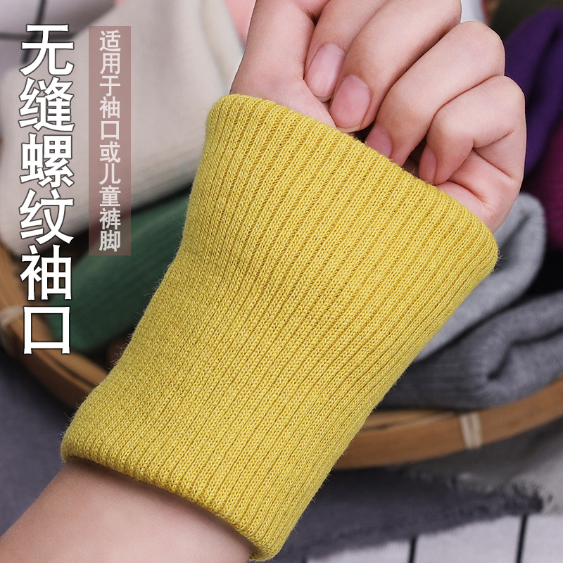 针织收口布料羽绒服儿童罗纹裤脚