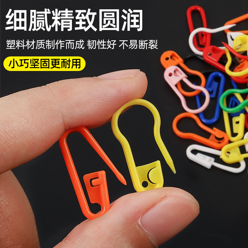 彩色记号扣塑料别针迷你毛衣小针织开衫防走光扣织毛衣记号扣别扣