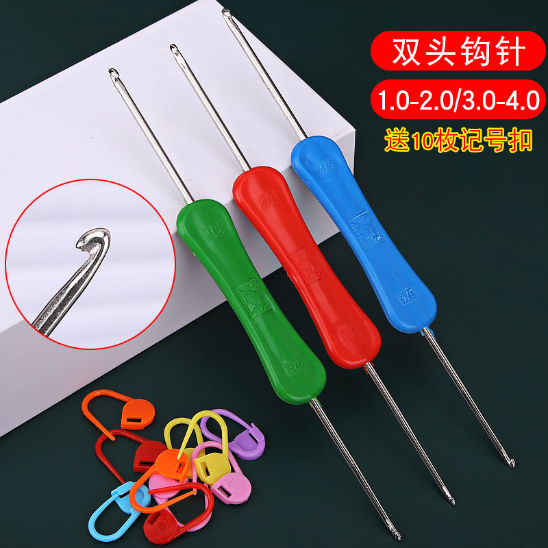 双头钩针粗细小勾DIY手工编织