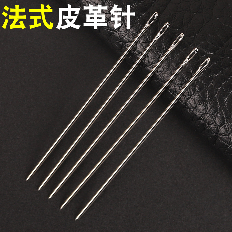 圆头皮革手缝针diy手工皮具缝纫