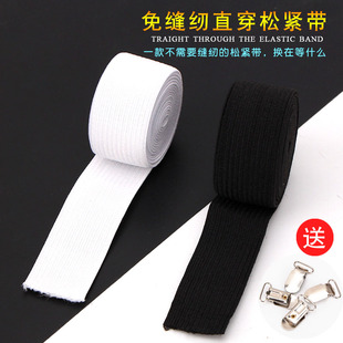 腰带 免缝纫黑白松紧带橡皮筋弹性松紧弹力带松紧弹力带运动裤