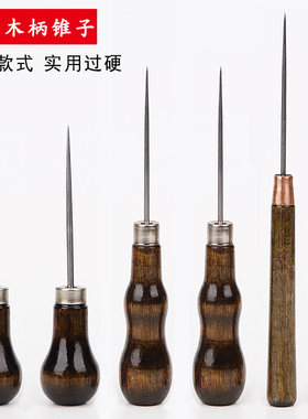 纸模翻袋折边扎眼穿鞋木头锥子