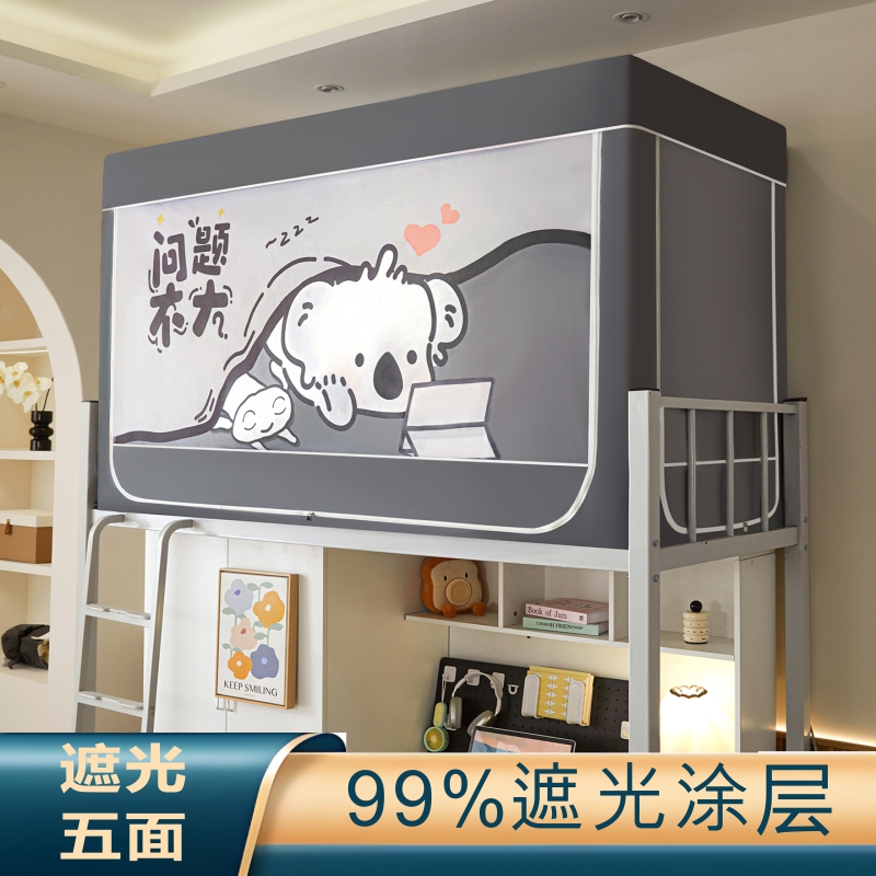 99%高遮光涂层床帘蚊帐一体