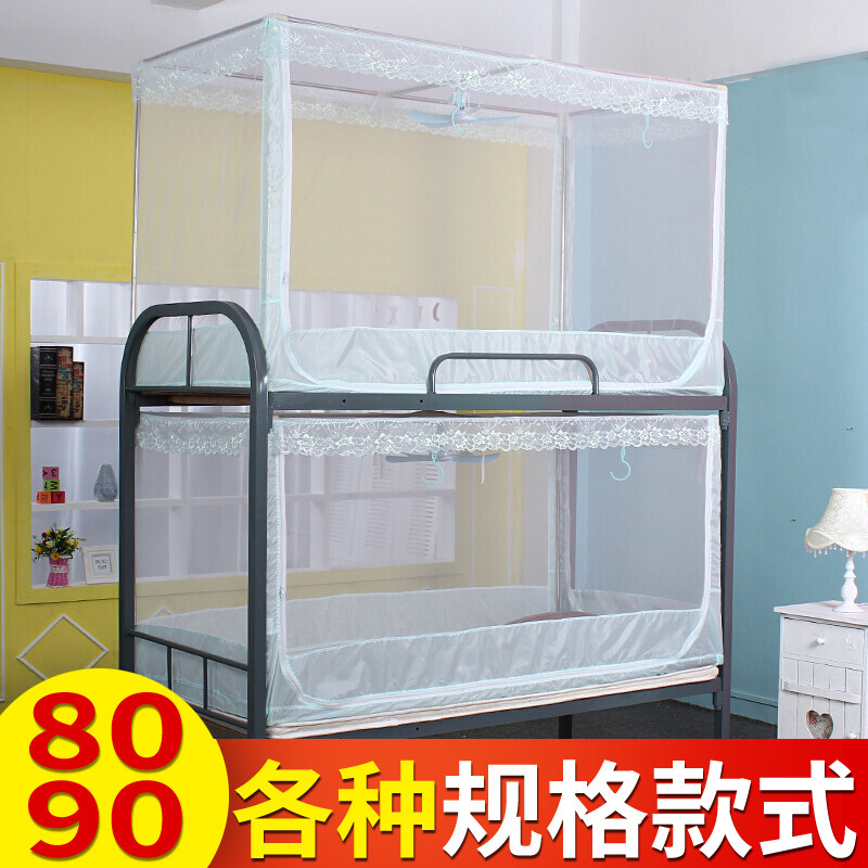 蚊帐初高中学生宿舍上下铺通用三开门0.9m80单人床伸缩全透明白色