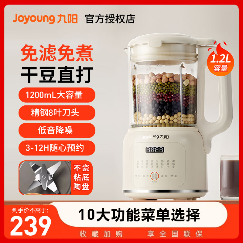 九阳新品迷你豆浆机精巧容量