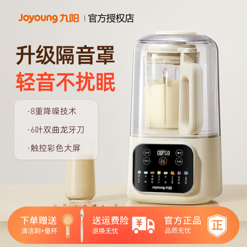 九阳破壁机家用加热全自动