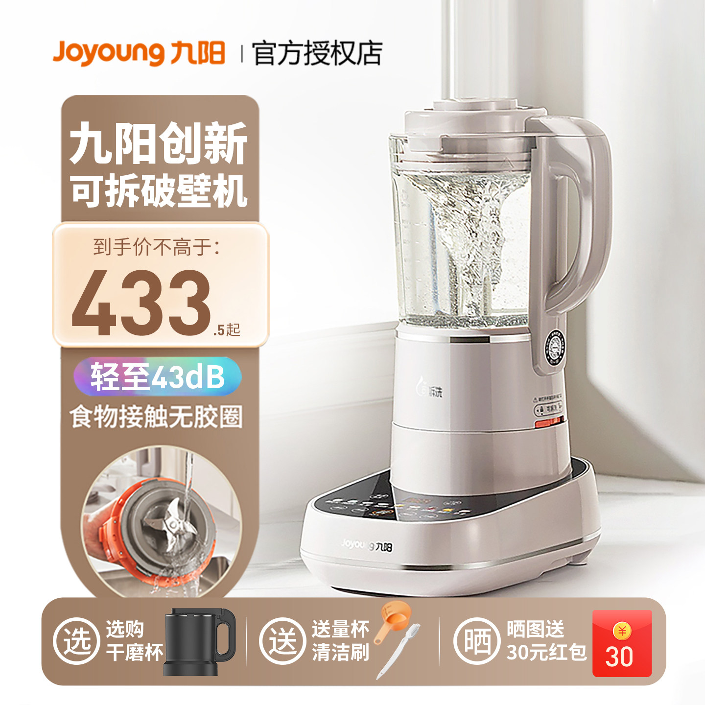 九阳破壁机可拆洗低音家用加热多功能料理全自动豆浆官方正品P660