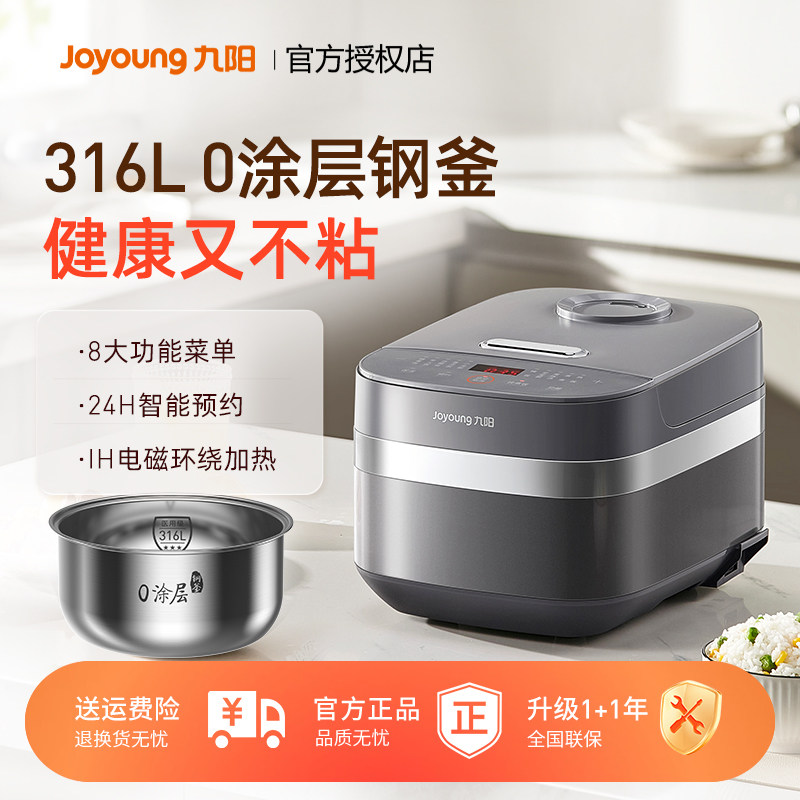 九阳电饭煲0涂层IH电饭煲3升316L