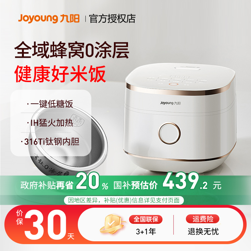 九阳4l升太空科技不锈钢电饭锅