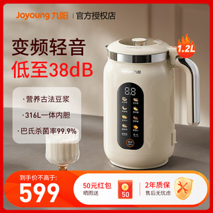 九阳豆浆机家用自动多功能变频轻音破壁机古法烹饪机搅拌料理机D7