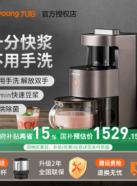 九阳不用手洗破壁机加热全自动多功能低音家用官方正品Y1升级版