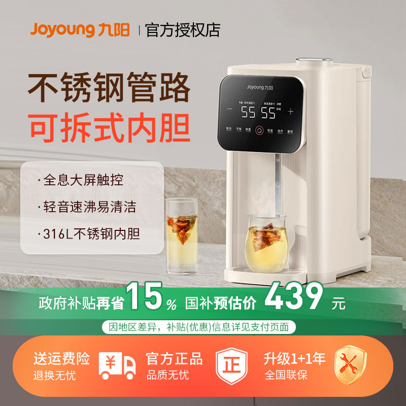 九阳烧水壶恒温电热水瓶家用智能保温一体开水壶饮水机新款WP980