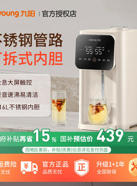 九阳烧水壶恒温电热水瓶家用智能保温一体开水壶饮水机新款WP980