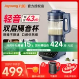 Джиуян на стенах, разбивая машины, семейство 3-5 апокалипсис покрытие легкое соевое молоко Дополнительное пищевое соус. Официальный флагман новый флагман новый