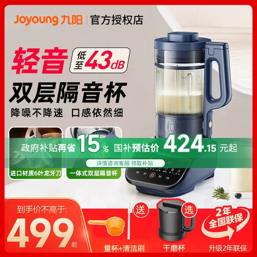 Джиуян на стенах, разбивая машины, семейство 3-5 апокалипсис покрытие легкое соевое молоко Дополнительное пищевое соус. Официальный флагман новый флагман новый