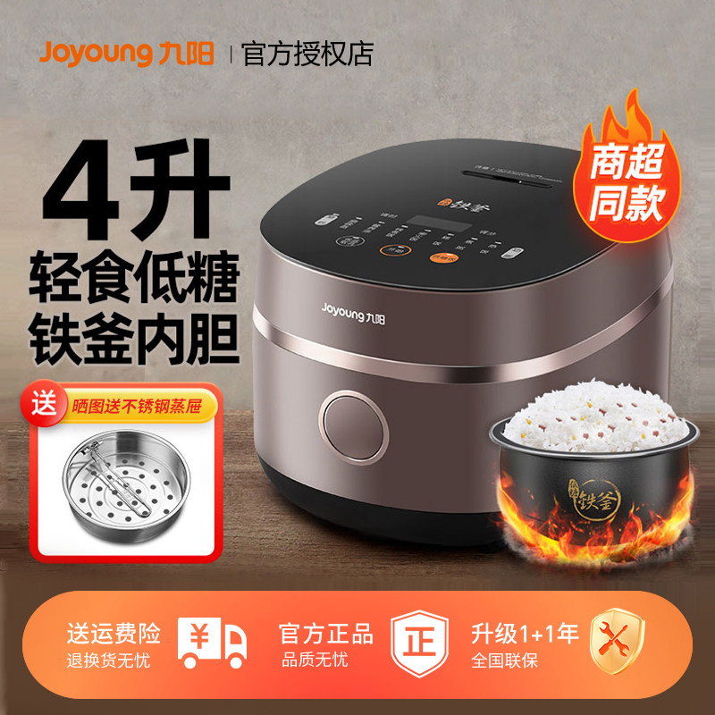 九阳低糖电饭煲智能家用多功能预约4L升电饭锅铁釜官网正品40TD02