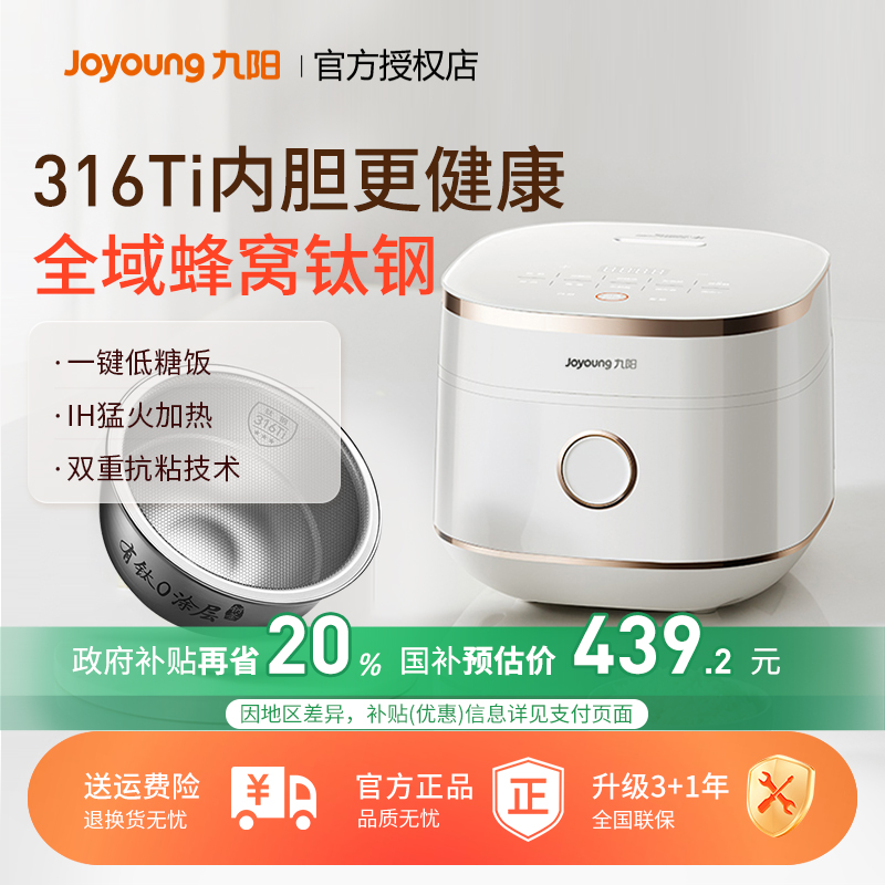 九阳4l升太空科技不锈钢电饭锅