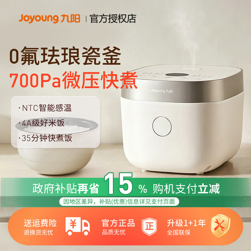 九阳0氟珐琅瓷釜电饭煲家用多功能蒸煮2025新款4升电饭锅40NF01