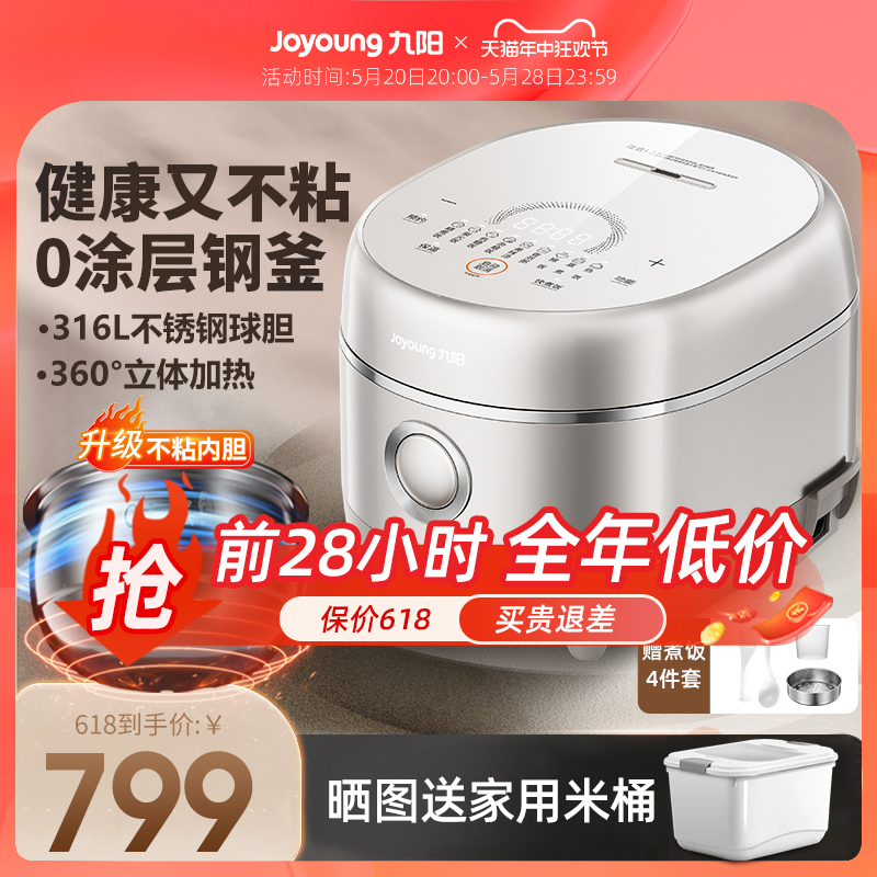 3l升电饭锅九阳0涂层新品