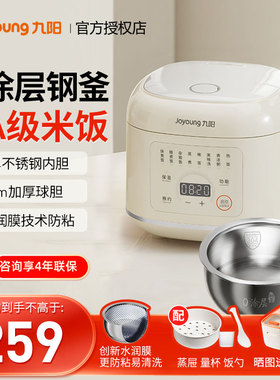九阳电饭煲家用小型0涂层多功能电饭锅2-4不锈钢内胆煮饭微压20N1