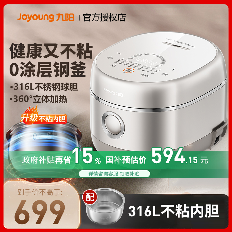 九阳0涂层新品3l升电饭锅