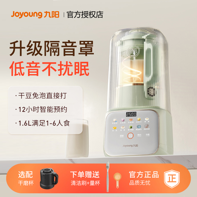 九阳轻音舱破壁机家用加热全自动