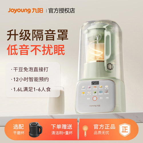 九阳轻音舱破壁机家用加热全自动