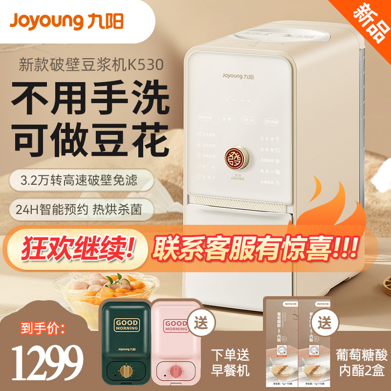 JIUYANG SOYMILK   ڵ ٱ ٱ  -Ⱑ  -     ູ ô  ʿ䰡 ϴ.