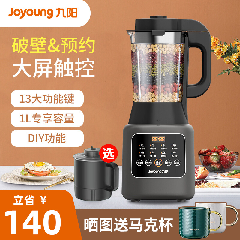 九阳新款家用加热破壁机多功能全自动豆浆机官网P126