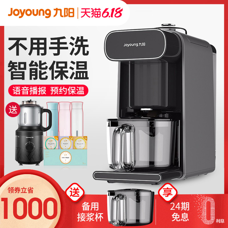 九阳K1SPro静音豆浆机破壁免洗全自动家用官网正品K1S