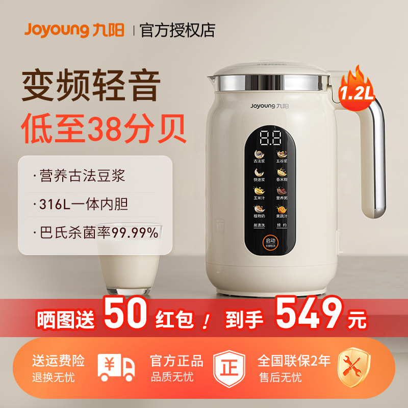 九阳豆浆机家用自动多功能变频轻音破壁机古法搅拌料理机正品新D7,厨房电器,豆浆机,淘宝优惠券,粉丝福利购,淘宝优惠卷