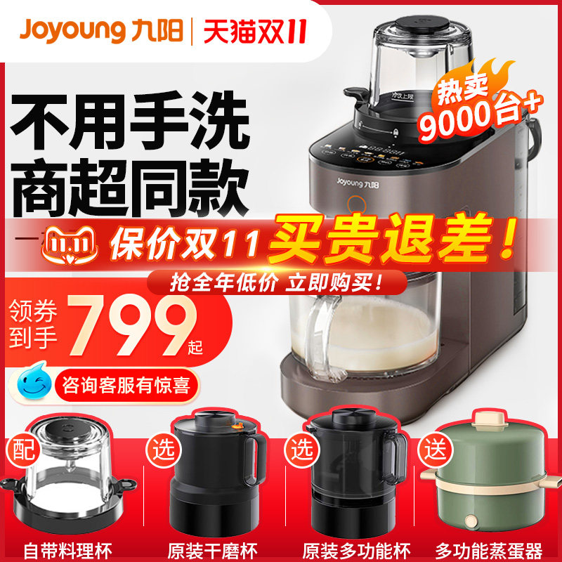 九阳不用手洗破壁机Y1家用料理多功能加热豆浆旗舰店官方正品Y511怎么看?