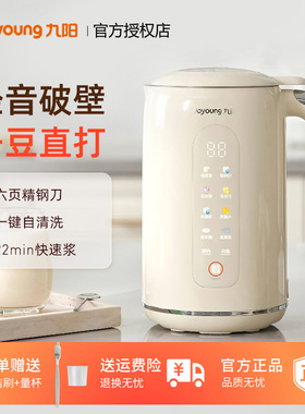 九阳豆浆机家用全自动小型多功能破壁免滤免煮料理机官方正品D650