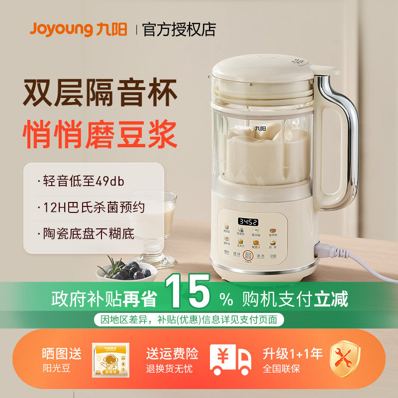 九阳破壁机家用小型隔音豆浆机全自动多功能新款正品厨房电器D360,厨房电器,豆浆机,淘宝优惠券,粉丝福利购,淘宝优惠卷