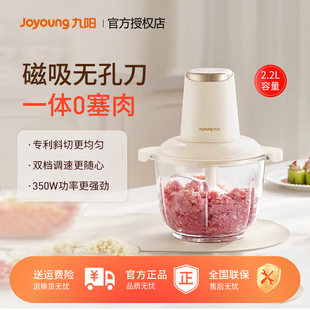 九阳绞肉机全自动多功能小型家用电动搅拌料理机正品 旗舰LA356