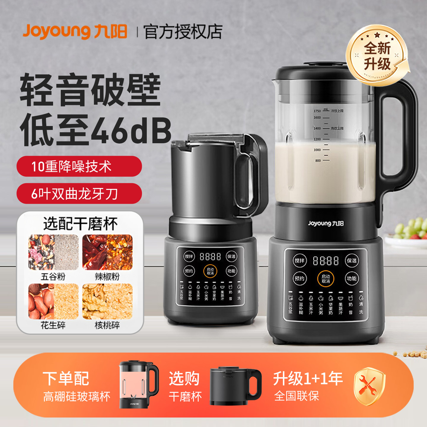九阳破壁机家用豆浆机全自动加热轻音辅食料理机官方正品新款P363