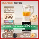 Jiuyang Разборка мыть