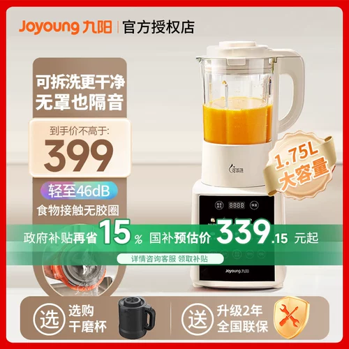 Jiuyang Разборка мыть