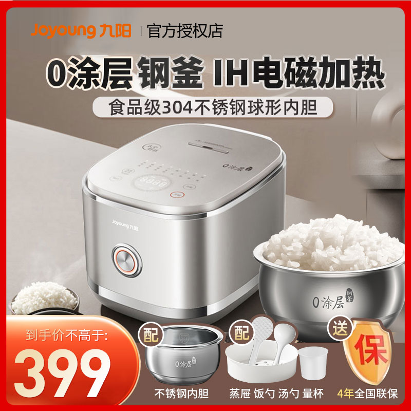 九阳4L家用IH电饭煲不锈钢0涂层内胆智能煮饭不粘电饭锅微压40N1