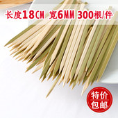包邮 三山竹签日式 炭火烧烤烧鸟扁平签平串特硬牢固18cm青皮300支