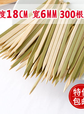三山竹签日式炭火烧烤鸟扁平牢固