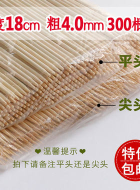 一次性18cm冰糖糖葫芦平头竹签子