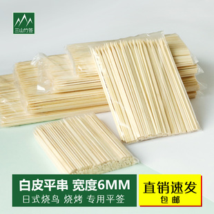 三山白皮平串扁平签串烧鸟一次性烧烤竹签子15cm18cm20cm25cm30cm