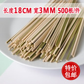 日式 包邮 料理串烧烤串黄鱼签三山竹签 18cm烧鸟四方形竹签500支