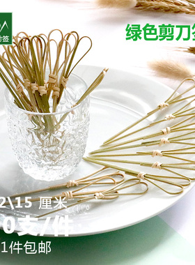 三山竹签批发网红冰糖葫芦青绿色剪刀签一次性创意鸡尾酒水果签子