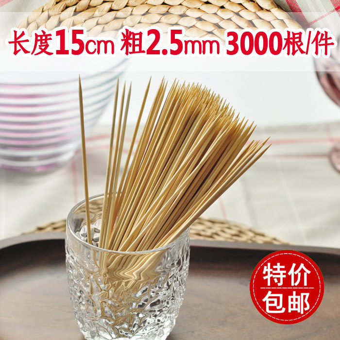 三山竹签批發15cm*2.5mm小丸子烤肠热狗鸡柳酱香饼竹签3000根包邮