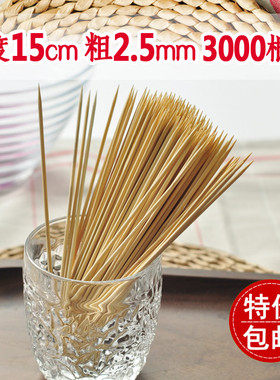 三山竹签批發15cm*2.5mm小丸子烤肠热狗鸡柳酱香饼竹签3000根包邮